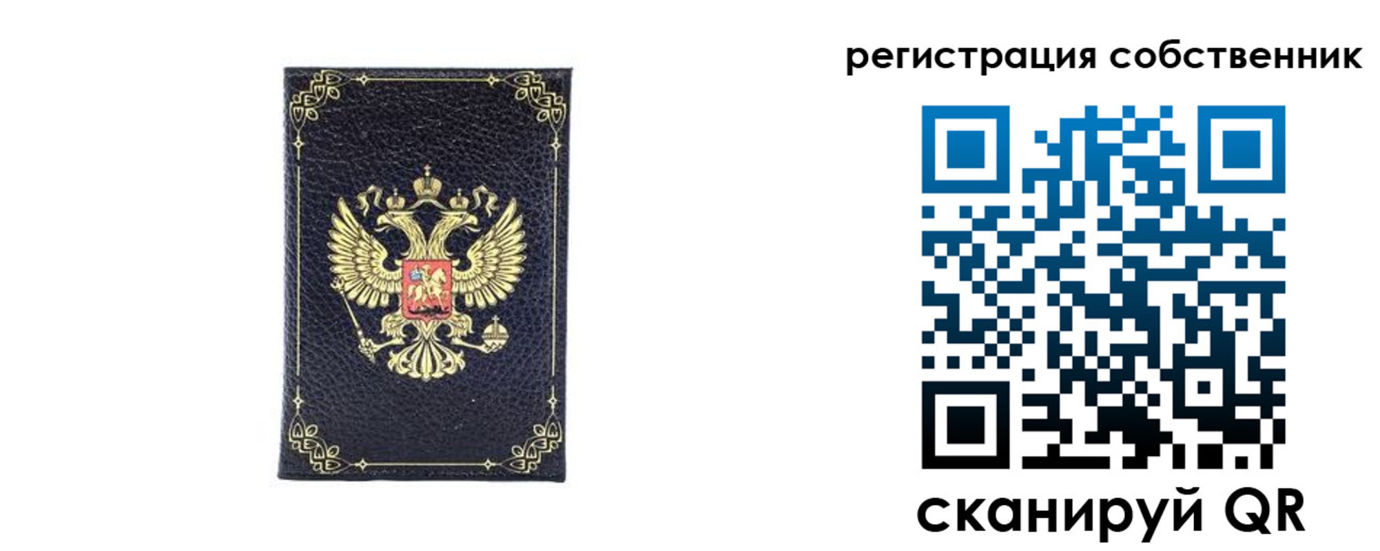 прописка законно в Людиново