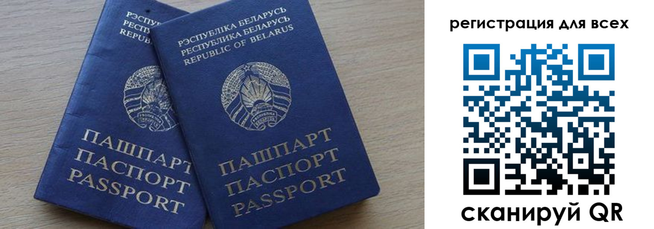 временная регистрация для всех в Людиново