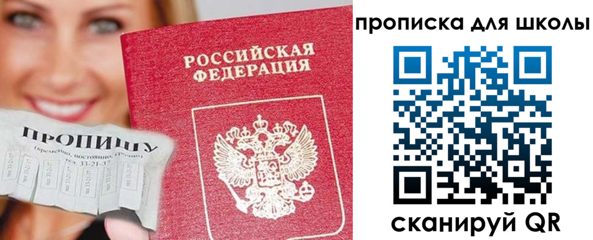 временная регистрация в Людиново