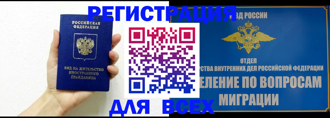 купить прописку в Людиново