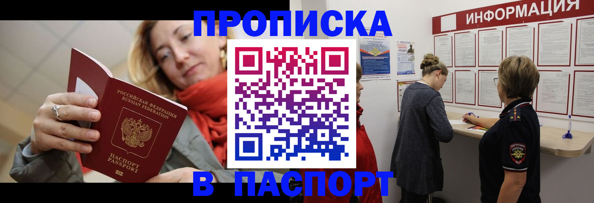 прописка поиск в Людиново