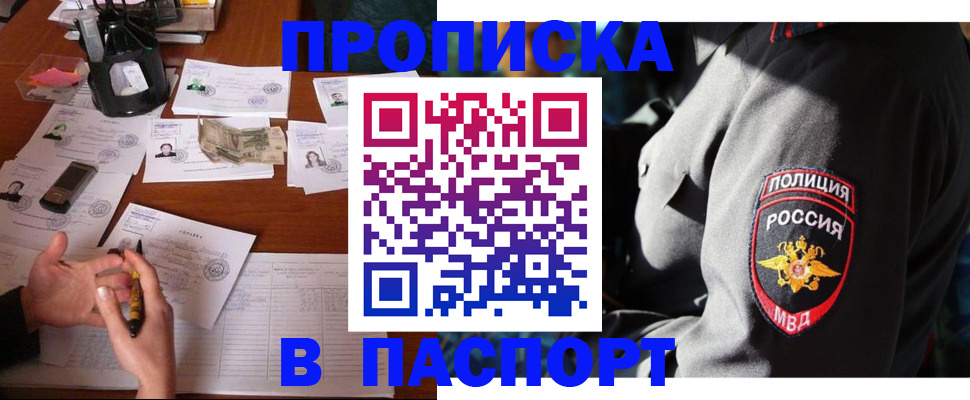миграционный учет в Людиново