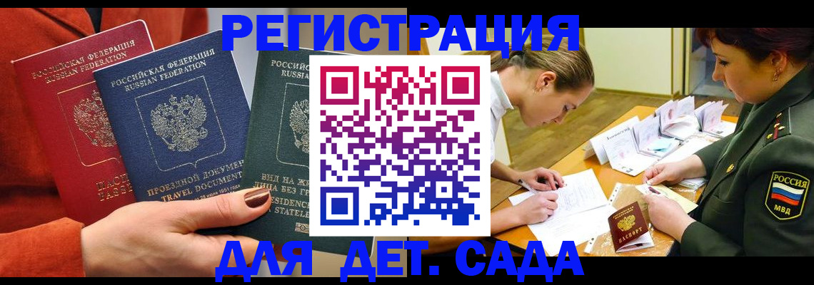 временная регистрация госуслуги в Людиново